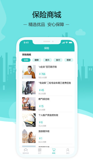 燕赵健康云最新版 v1.0.20 安卓版0