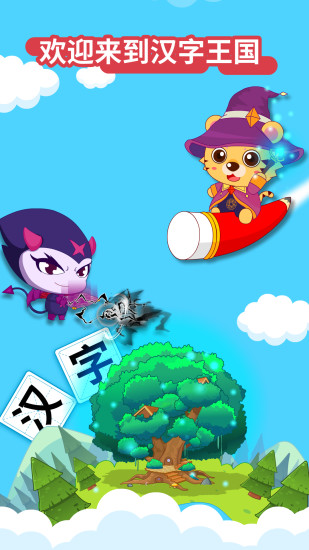 咪启儿童识字认字 v2.2 安卓版0
