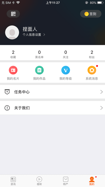 掌上雨城app v3.1 安卓版1