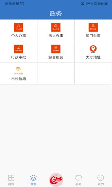 图们发布app v1.2.6 安卓版1