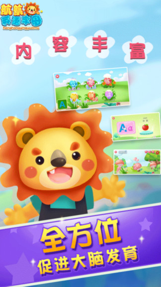 航航英语字母自然拼读 v14.0 安卓版1