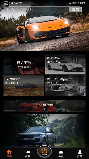 w超跑 v3.0.2 安卓版0