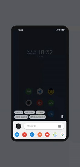 快速搜索app直装版 v2.4.3 安卓版1