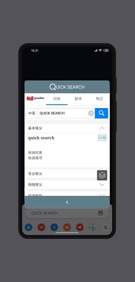 快速搜索app直装版 v2.4.3 安卓版2
