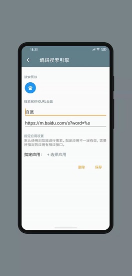 快速搜索app直装版 v2.4.3 安卓版3