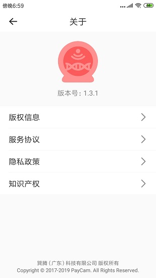 畅感身份认证 v2.4.2 安卓版0