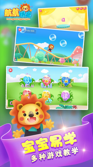 航航拼音 v13.0 安卓版0