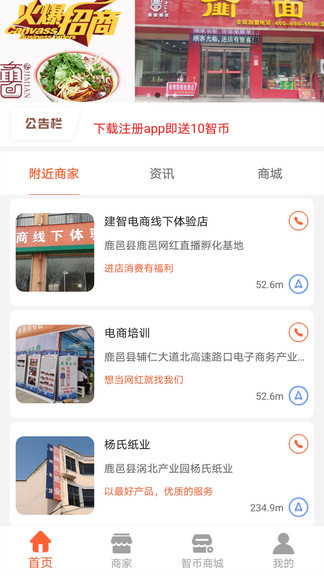 联盟万家 v1.0.9 安卓版0