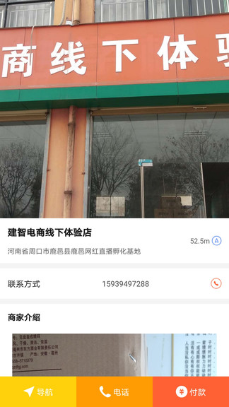 联盟万家 v1.0.9 安卓版1