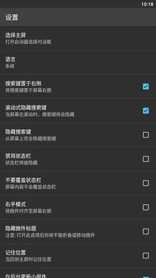 aio launcher汉化版 v3.0.5 安卓版0