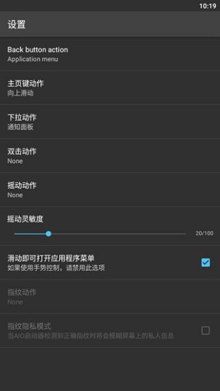 aio launcher汉化版 v3.0.5 安卓版3