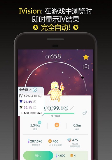 poke genie apk download v7.5.2 手机中文版1