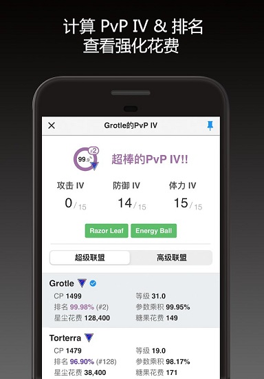poke genie apk download v7.5.2 手机中文版2