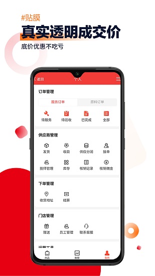 魔术车最新版 v2.0.20 安卓版2