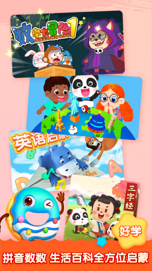 儿歌启蒙 v1.3.6 安卓版1