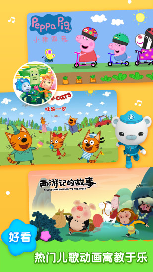 儿歌启蒙 v1.3.6 安卓版2