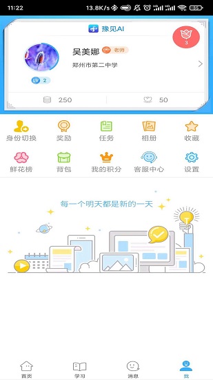 豫见AI官方版 v1.0.1 安卓版0