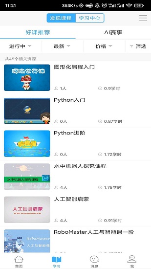 豫见AI官方版 v1.0.1 安卓版2