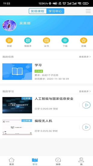 豫见AI官方版 v1.0.1 安卓版3