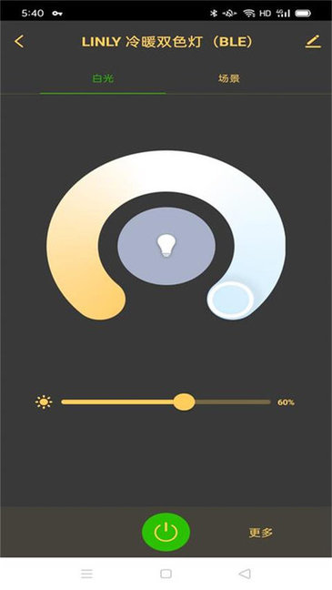 聆锂智能家居 v1.0.2 安卓版3