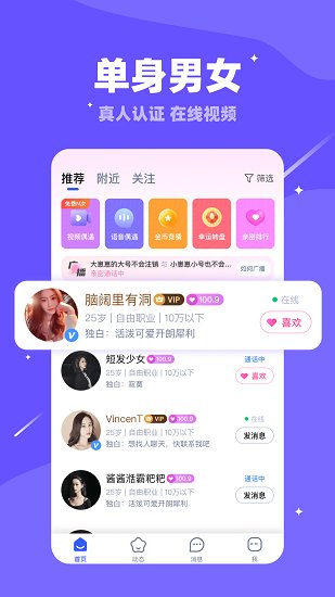 倍甜交友 倍甜交友app下载