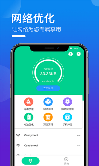 灵动万能WIFI钥匙最新版 v1.0.2 安卓版0