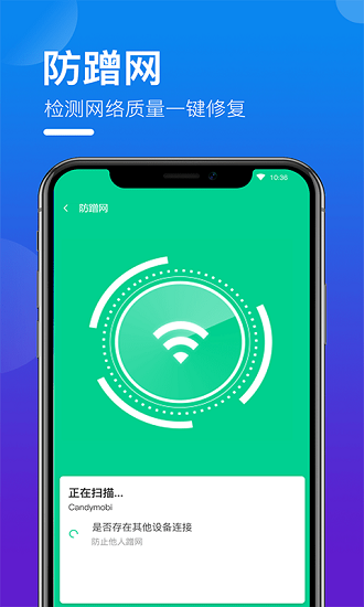 灵动万能WIFI钥匙最新版 v1.0.2 安卓版2