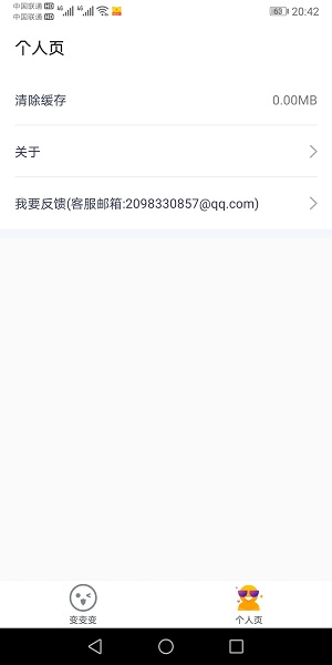 超级P图专家最新版 v1.01 安卓版1