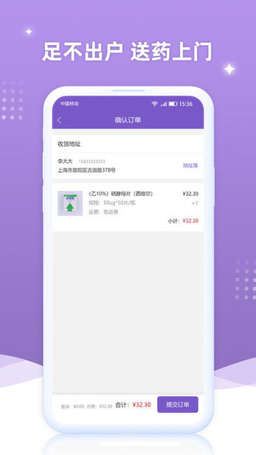 德济互联网医院软件 v1.1.0 安卓版0