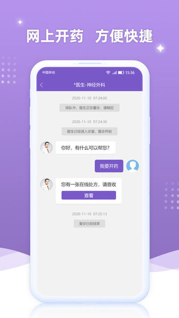 德济互联网医院软件 v1.1.0 安卓版2