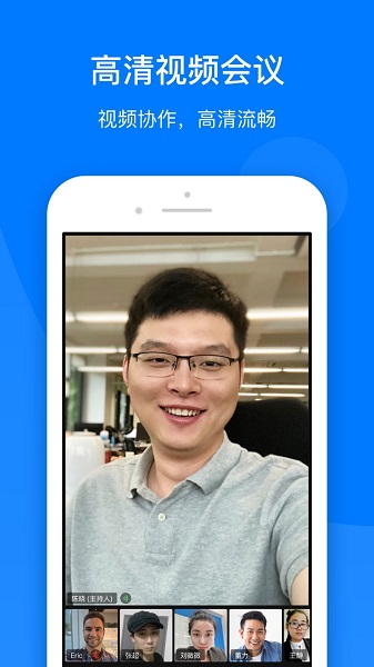 菊风云会议app v1.3.8 官方安卓版0