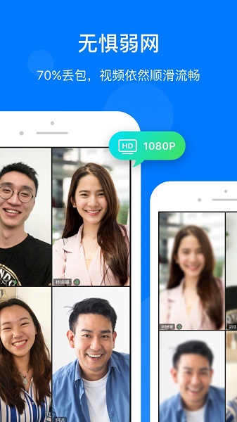 菊风云会议app v1.3.8 官方安卓版3