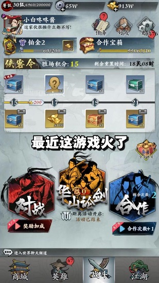 萌点侠客手游 v1.16 安卓版0