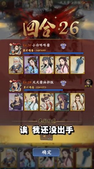 萌点侠客手游 v1.16 安卓版2