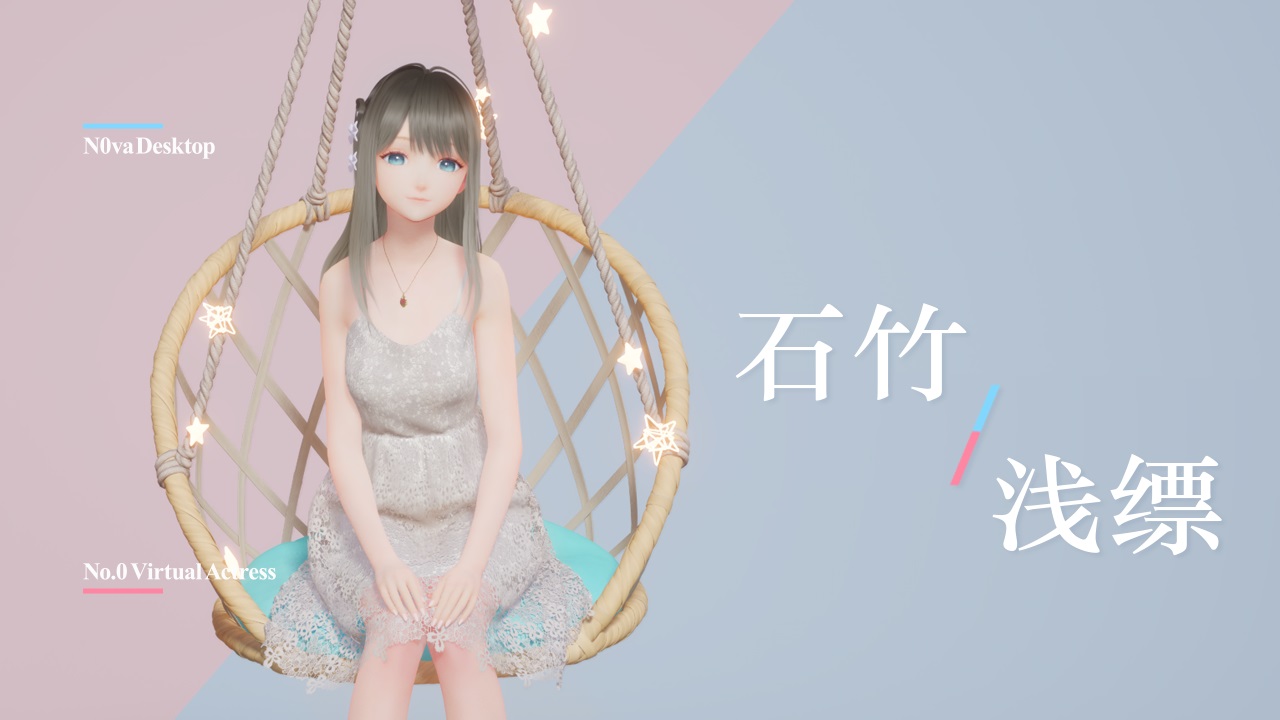 米哈游nova人工桌面官方版 v1.2.1.1 最新版0