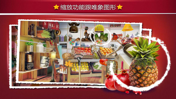 找你妹之奇幻旅程 v2.1.1 安卓版1