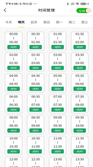 蛋丁上门技师端 v3.6.7 安卓版0