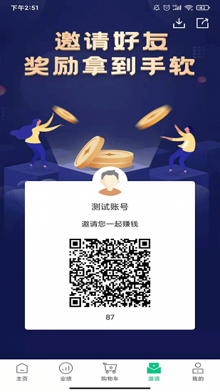 飞雾时代最新版 v1.0.0 安卓版2