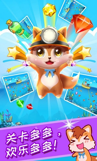 儿童黄金矿工小游戏 v3.82.34a 安卓版1