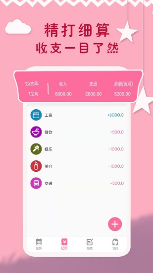 大姨妈周期 v1.0.10 安卓版0