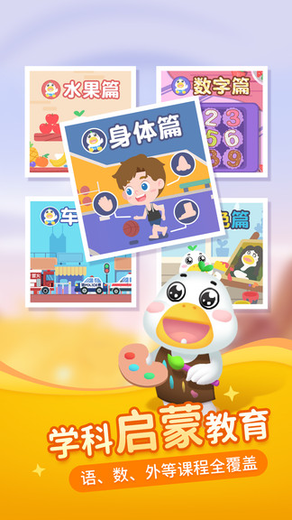 懒人畅听儿童版 v2.0.3 安卓版1