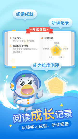 懒人畅听儿童版 v2.0.3 安卓版0