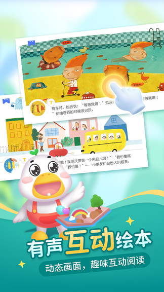 懒人畅听儿童版 v2.0.3 安卓版2