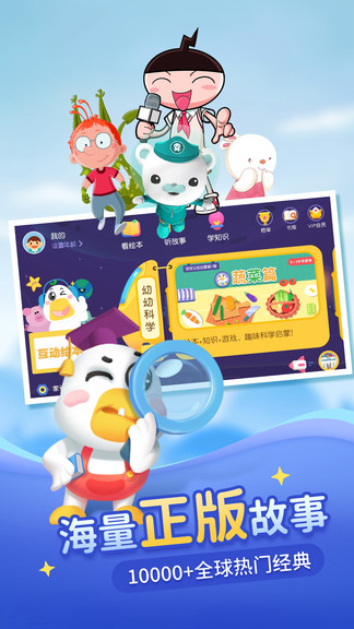 懒人畅听儿童版 v2.0.3 安卓版3