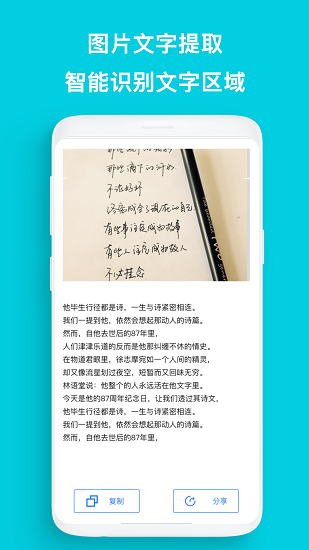 cs全能王扫描app v1.0.1 安卓版0