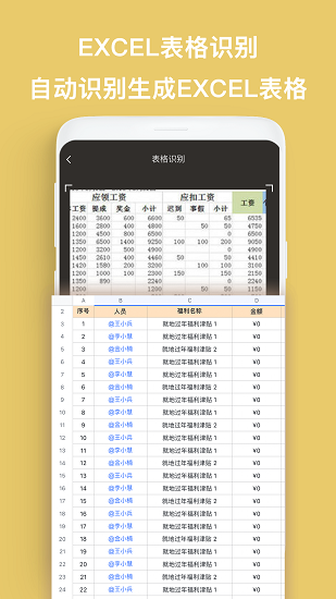 cs全能王扫描app v1.0.1 安卓版1