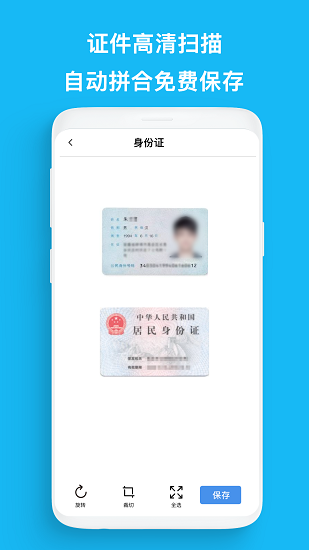 cs全能王扫描app v1.0.1 安卓版2