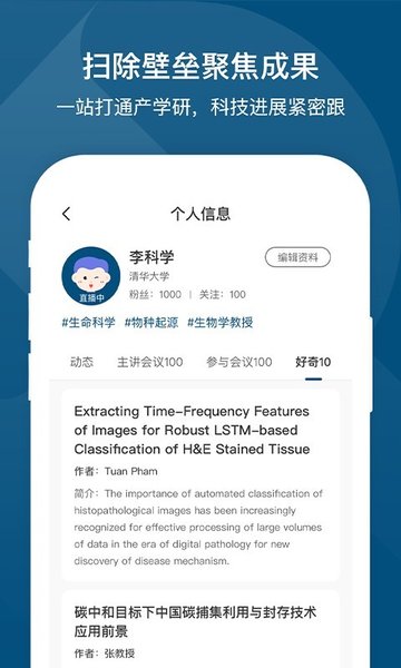 络绎学术online v1.2.0 安卓版0