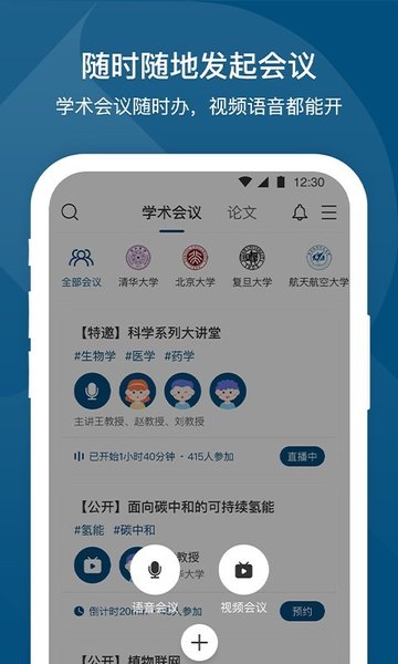 络绎学术online v1.2.0 安卓版1