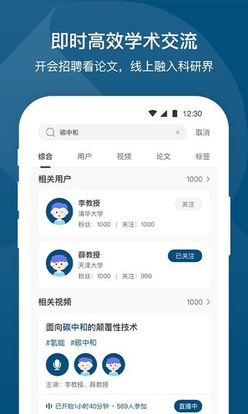 络绎学术online v1.2.0 安卓版2